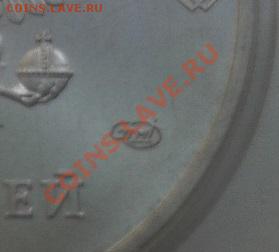 25 рублей . Знак монетного двора большой . - 2013-06-07 17.27.15