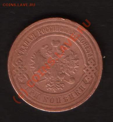 3 коп. 1907 года.??? - HWScan00350