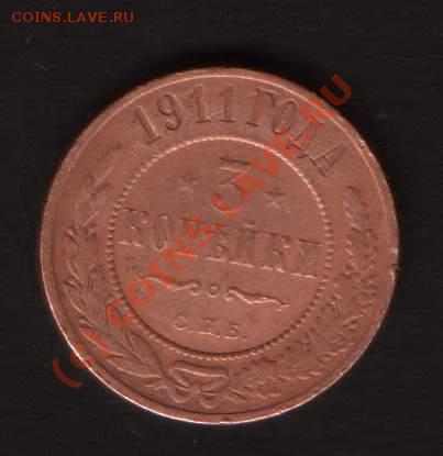 3 коп. 1907 года.??? - HWScan00349