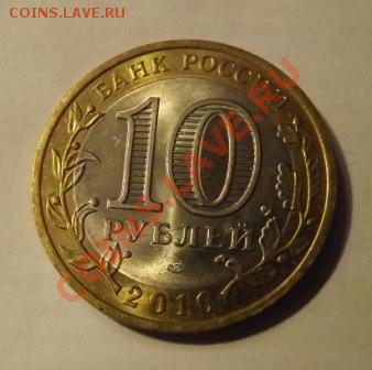 2010 Юрьевец - Изображение 001