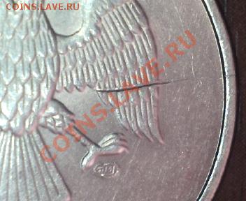 5 руб. 1998 раскол? - -5 р брак2