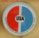 Знак В П, Москва 59г ЛМД! - i