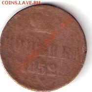 25 копеек 1838г - сканирование0011
