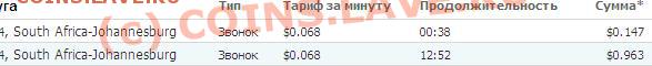 скайп - sky.JPG