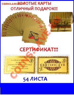 7 золотых роз + 7 колод золотых карт до 10.12.13 21:00 - 24k.JPG