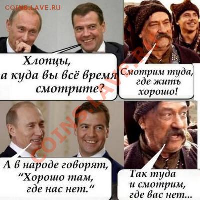 Ну а теперь про Украину - t_28804_1385987865