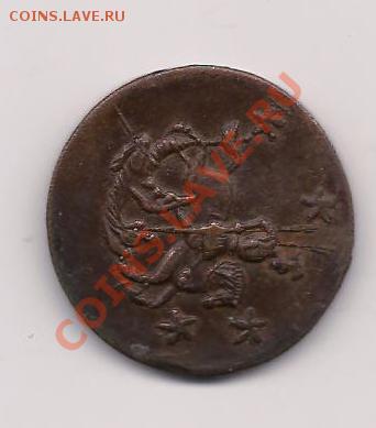 4 копейки 1762 - 4 коп 1762 (2)