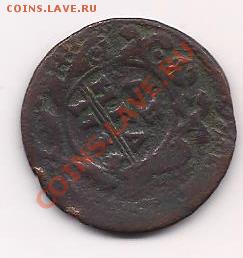 деньга 1734 - 1734(1)