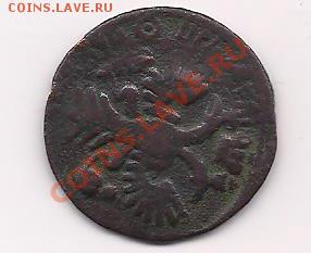 деньга 1734 - 1734(2)