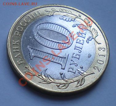 Северная Осетия - выкрошка на аверсе. - DSCN4095.JPG