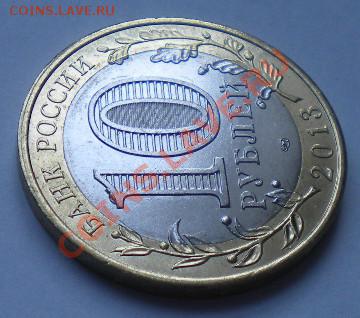 Северная Осетия - выкрошка на аверсе. - DSCN4096.JPG