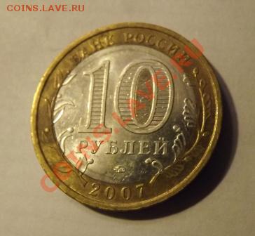 2007 Башкирия - Изображение 005