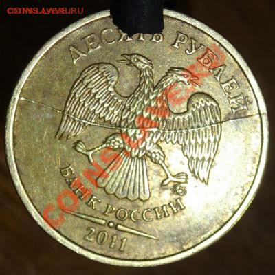 10р 2011г полный раскол. - DSC00701.JPG