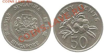 Сингапур, 50 центов 1985г. до 21.00 мск 17.12.2013 - Сингапур 1