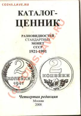 3 копейки.11монет до 1961г.  До 6.02.2010г. - Изображение