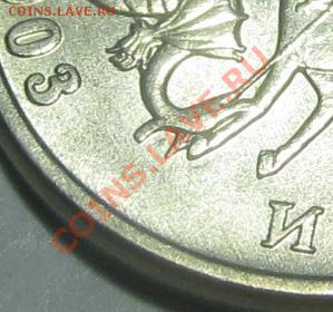 5 копеек 2003 г. без монетного двора! RRR! - 1