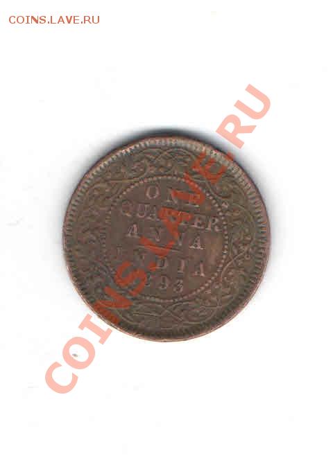 4 АННЫ 1893 ДО 19.12 - 11