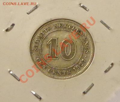 СТРЕЙТС СЕТТЛМЕНТС - 10ц 1927 неплохая до 20.12, 22.00 - стрейт сеттлментс 10 центов - 1