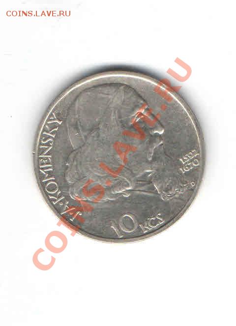 ЧЕХОСЛОВАКИЯ 10 КРОН 1957 ДО 19.12 - 118