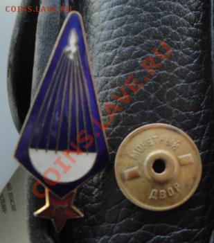 Знак тошнотика старый эмали  до 19.12  в 22-00 мск - 14.12.13   РАЗНОЕ 007.JPG