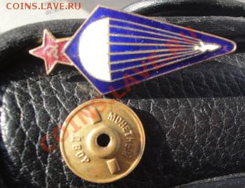 Знак тошнотика старый эмали  до 19.12  в 22-00 мск - 14.12.13   РАЗНОЕ 008.JPG