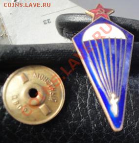 Знак тошнотика старый эмали  до 19.12  в 22-00 мск - 14.12.13   РАЗНОЕ 009.JPG