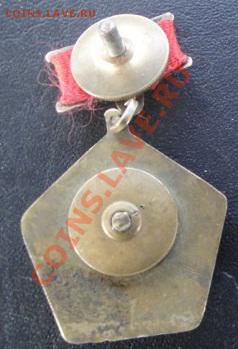 Комсомол  ДМБ   поделка  ,членский знак  до 19.12   в 22-00 - 14.12.13   РАЗНОЕ 025.JPG