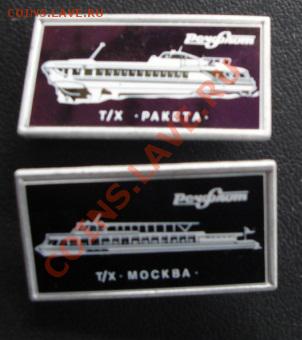 х  "Ракета " и "Москва" ситал  до 19.12  в 22-00 м - 14.12.13   РАЗНОЕ 052.JPG