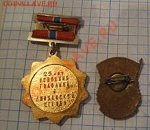 ХХХ лет ВЛКСМ и Великого октября,25 лет голодной степ тяжмет - 1-12  -13   РАЗНОЕ 021.JPG