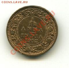 12 анны Георг V Индия   Год: 1932 до 19.12.2013 23-00мск - 7