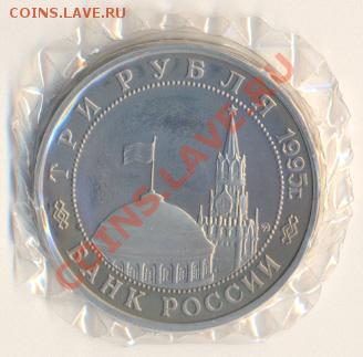 3 рубля 1995г Будапешт до 22:00 мск 19.12.2013 - сканирование0002