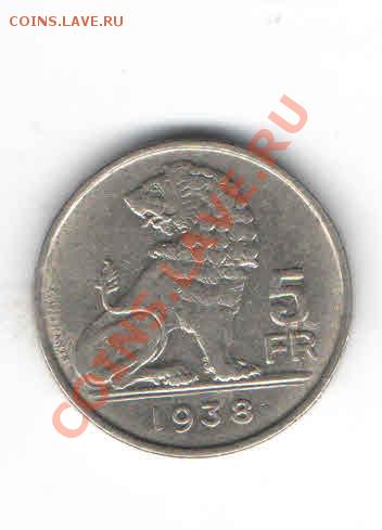 БЕЛЬГИЯ 5 ФРАНКОВ 1938 ДО 19.12 - 4447