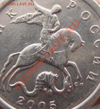 5коп 2005сп направление шлифовки - IMG_1110.JPG