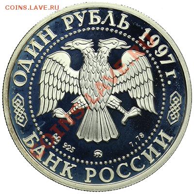 Рубль 1997 Храм Христа Спасителя 22.12 - 23:00 - QA1A9051.JPG