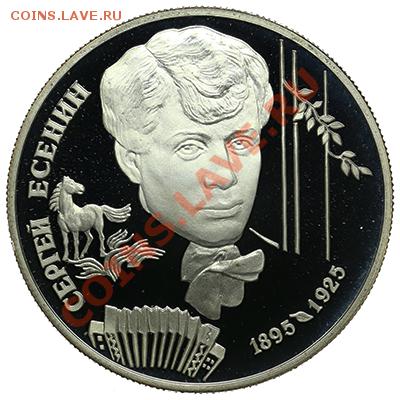 2 рубля 1995 Евенин до 22.12 - 23:00 - QA1A9064.JPG