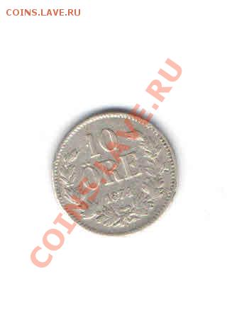 ШВЕЦИЯ 10 ЭРЕ 1874 ДО 19.12 - 112