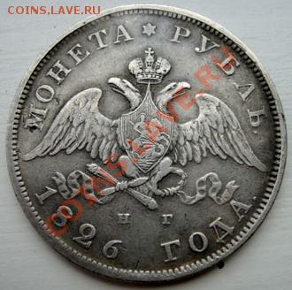 редкий - 1826.JPG
