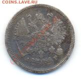 10 копеек 1902 года, серебро. - сканирование0015