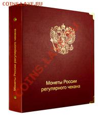 Альбомы, корочки листы-ОПТ!! Альбомы  серии Коллекционер - index-russia-92