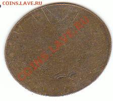 1 копейка 1969, рукоблуд? - 1 копейка 1969-жетон аверс