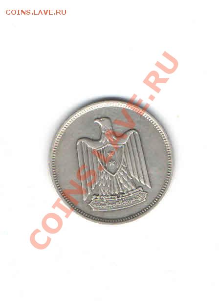 ЕГИПЕТ 5 ПИАСТРОВ 1960 ДО 19.12 - 119