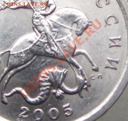 5коп 2005сп направление шлифовки - IMG_1130.JPG