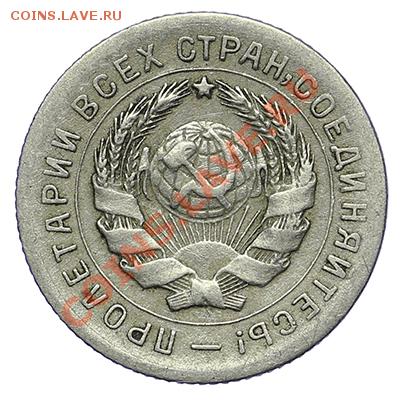 10 копеек 1931 - 24.12 -23:00 - QA1A9227.JPG