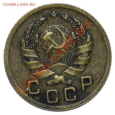1 копейка 1936 - 24.12- 23:00 - QA1A9277.JPG