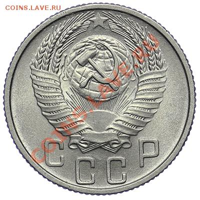 15 копеек 1955 Штемпельные 23.12 - 23:00 - QA1A9285.JPG