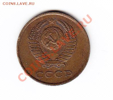 3 копейки 1989  Л.ст.шт 2 шт Б Ф-128 ??? - IMG_0007