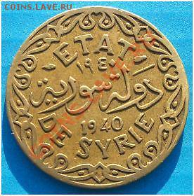 Сирия 5 пиастр 1940 до 20.12 - $(KGrHqJHJEUFI-P5sB!NBSUZzCy3Hw~~60_35.JPG