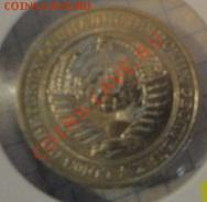 1 рубль 1979 АЦ  до   23.12  в 22-30 мск - 1-12  -13   РАЗНОЕ 054.JPG