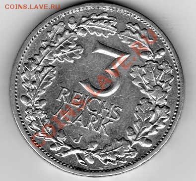 Веймар 3 марки 1925 UNC до 21.12 - img070