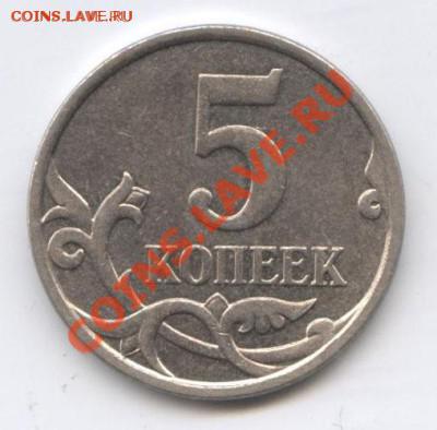 5 коп. 2007 м. шт.3.2 В по Ю.К. до 22.12.2003 г. - 2007